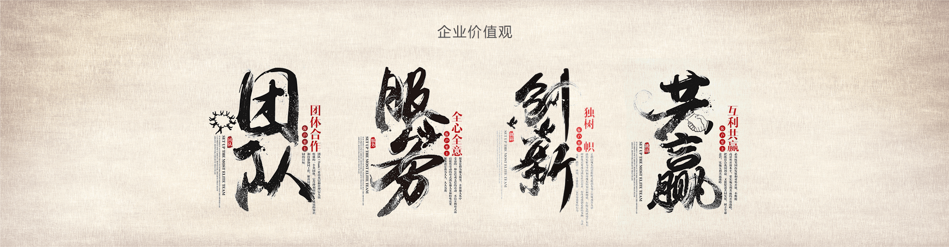 尼普顿价值观